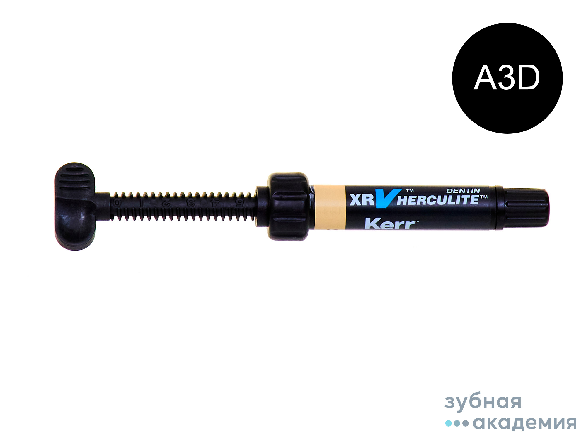 Herculite шприц/ Геркулайт шприц, дентин A3 (5г) Kerr/ Италия